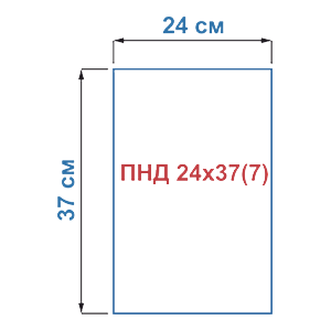 Пакет фасовочный из полиэтилена низкого давления PE-HD ПНД 24х37(7)